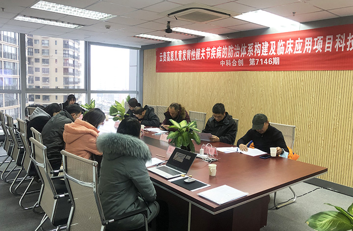 云贵高原儿童发育性髋关节疾病的防治体系构建及临床应用 anli.jpg